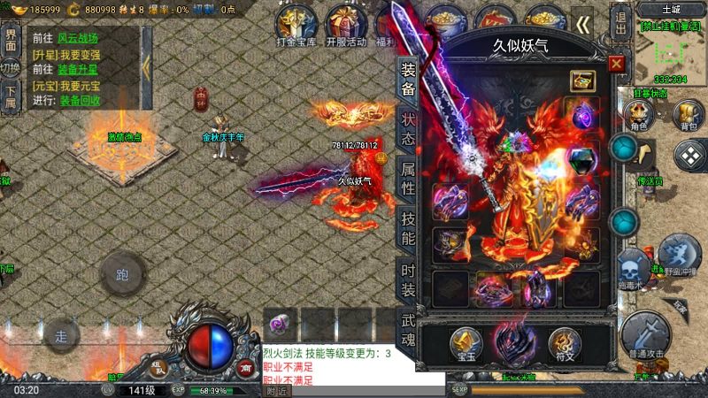 【斗罗魂环单职业冰雪价值1.5W小兰6.1免授权版】[传奇手游][战神引擎][小兰登录器]_久似妖气源码网