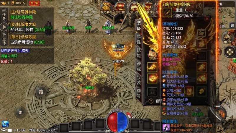 【永恒火龙免受权版】[传奇手游][战神引擎]_久似妖气源码网