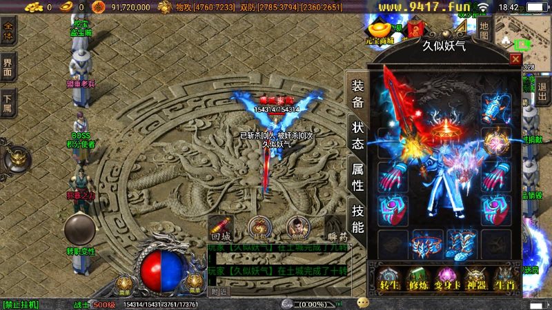 【冰雪火龙无双神器】[传奇手游][战神引擎][白猪3]_久似妖气源码网
