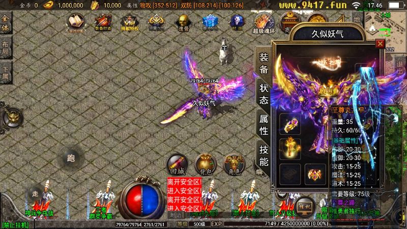 【炎龙九大陆】[传奇手游][战神引擎][白猪2]_久似妖气源码网