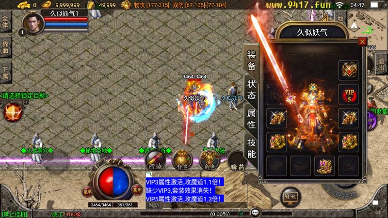 【御风传奇合击版】[传奇手游][战神引擎][白猪2]_久似妖气源码网