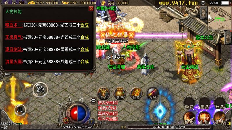 【幻灭琉璃1.96合击版】[传奇手游][战神引擎][白猪2]_久似妖气源码网