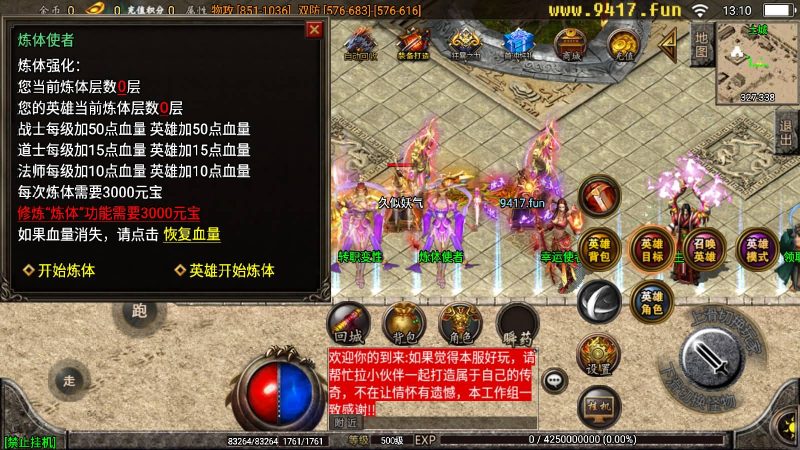 【1.95神龙灭神合击】[传奇手游][战神引擎][白猪2]_久似妖气源码网