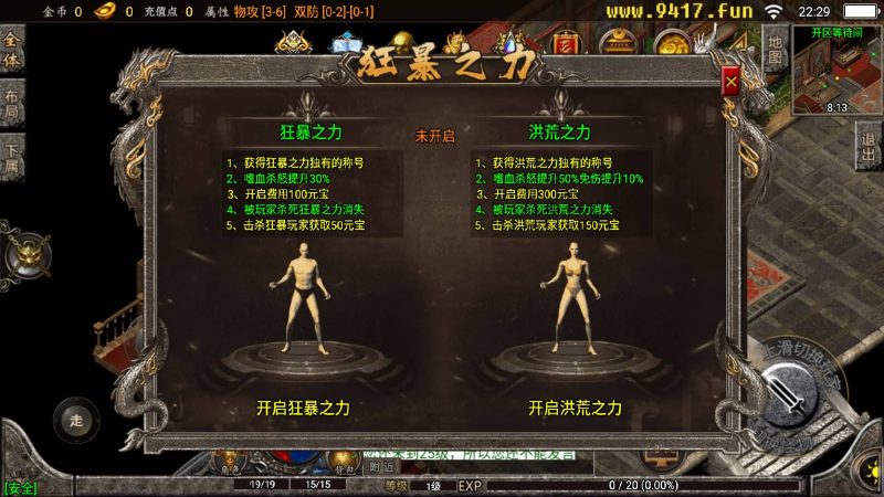 【1.76精品史诗赤月合击大极品月卡版】[传奇手游][战神引擎][白猪3]_久似妖气源码网