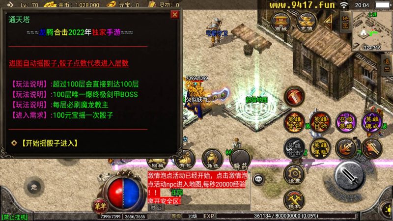 【龙腾合击版本】[传奇手游][战神引擎][白猪2]_久似妖气源码网