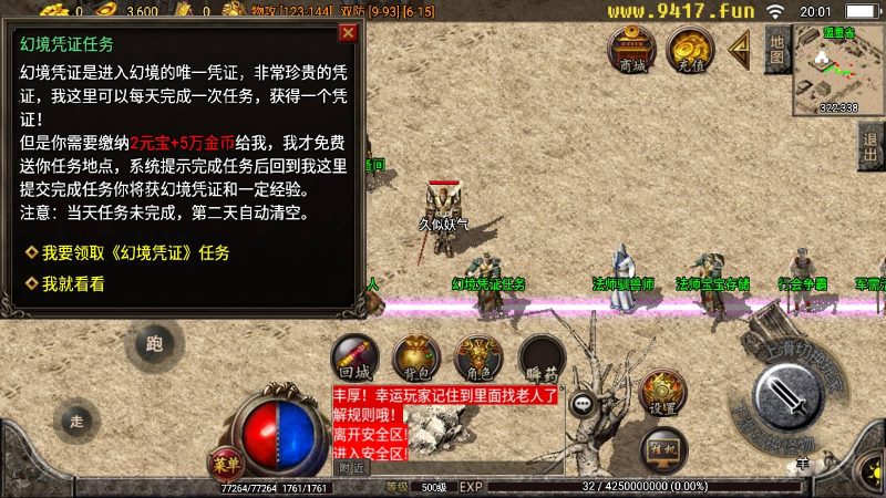【1.76布衣传奇】[传奇手游][战神引擎][白猪2]_久似妖气源码网