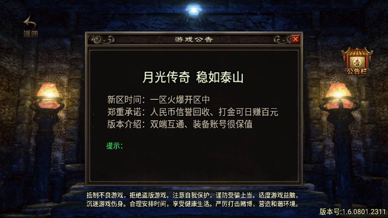 【1.76月光传奇打金版本】[传奇手游][战神引擎][白猪2]_久似妖气源码网