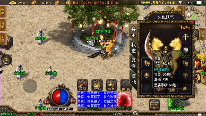 【辛巴传奇之我本沉默冰雪之城开区版】[传奇手游][战神引擎][白猪2]_久似妖气源码网