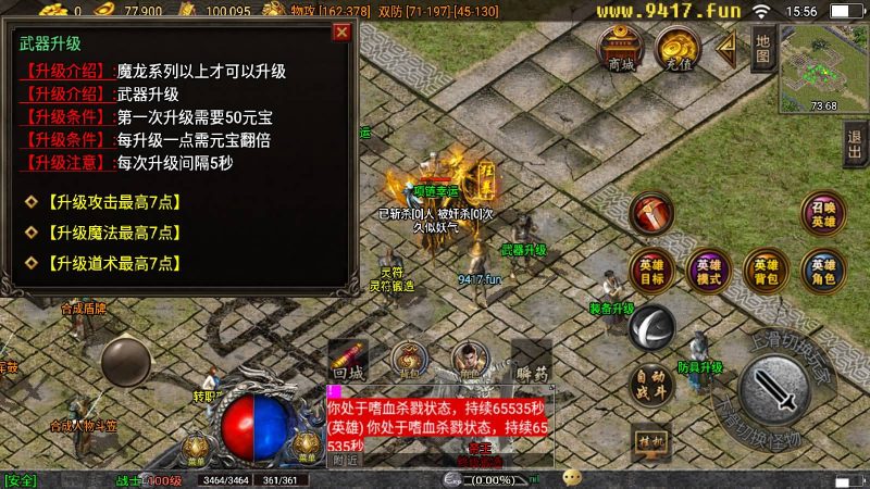 【新帝王合击】[传奇手游][战神引擎][白猪3]_久似妖气源码网
