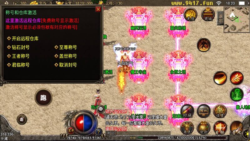 【无极秒杀长久传奇17套装商业开服耐玩版】[传奇手游][战神引擎][白猪3]_久似妖气源码网
