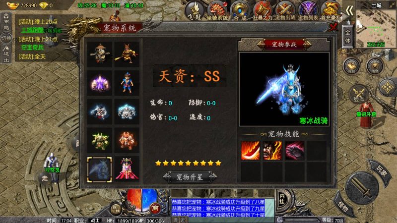 【卧龙传说OL免受权版】[传奇手游][战神引擎][小兰登陆器]_久似妖气源码网