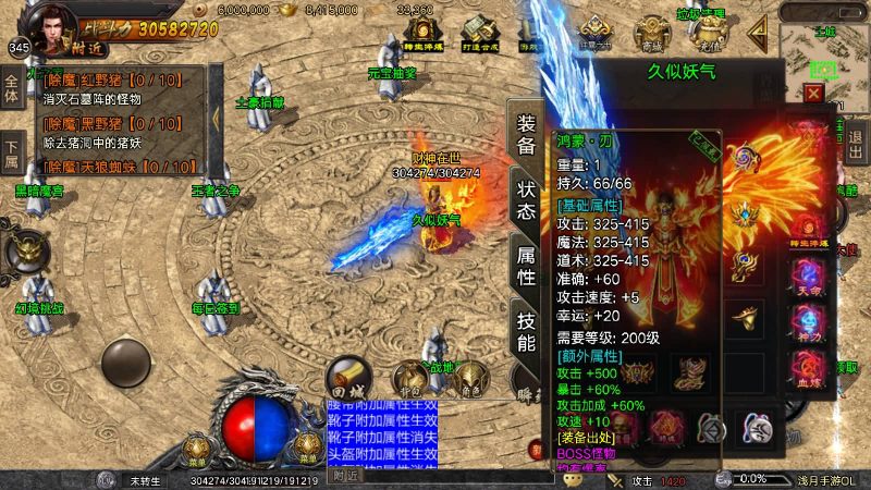 【浅月冰雪打金】[传奇手游][战神引擎][白猪3]_久似妖气源码网