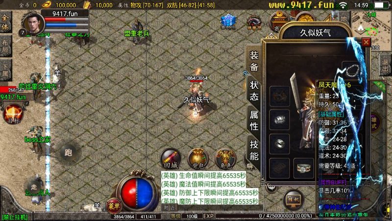 【新秀战神复古合击小极品】[传奇手游][战神引擎][白猪2]_久似妖气源码网