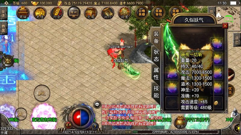 【藐视一切韩版恶魔】[传奇手游][战神引擎][白猪2]_久似妖气源码网