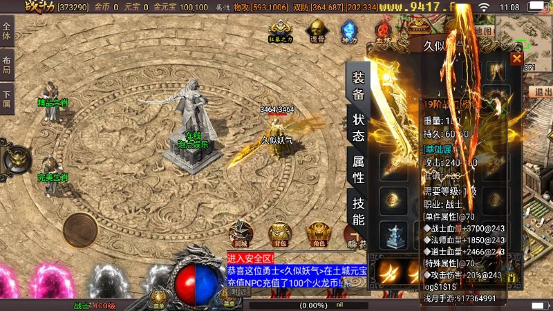 【浅月星耀盛世第三季免授权版】[传奇手游][战神引擎][白猪3]_久似妖气源码网