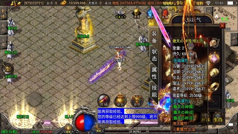 【傲天冰雪30大陆】[传奇手游][战神引擎][白猪3]_久似妖气源码网