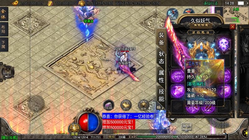 【诛仙玛法独家微变】[传奇手游][战神引擎][白猪2]_久似妖气源码网