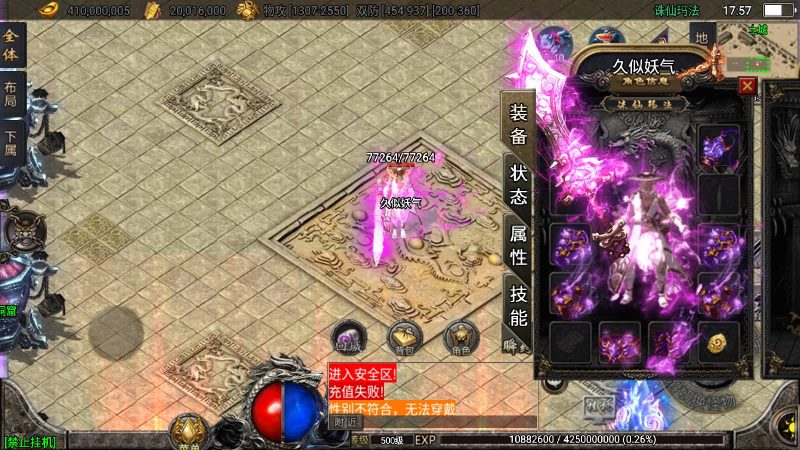 【诛仙玛法五大陆】[传奇手游][战神引擎][白猪3]_久似妖气源码网