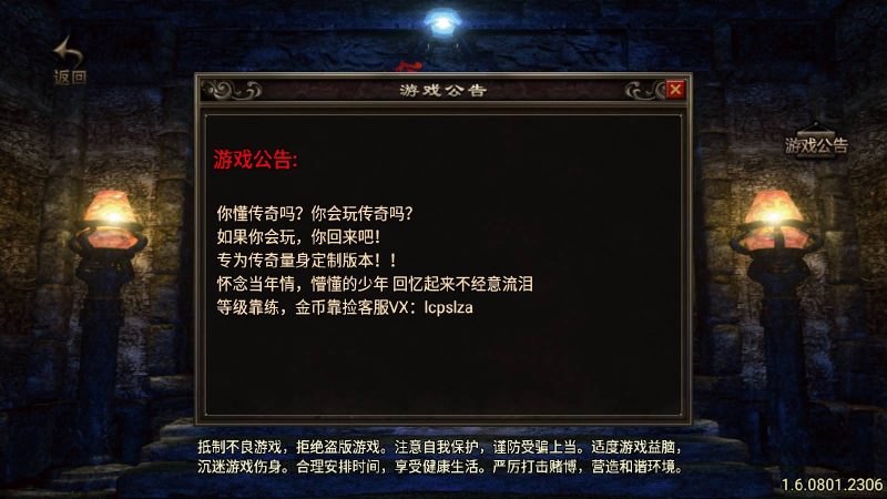 【1.76江山金币版】[传奇手游][战神引擎][白猪2]_久似妖气源码网