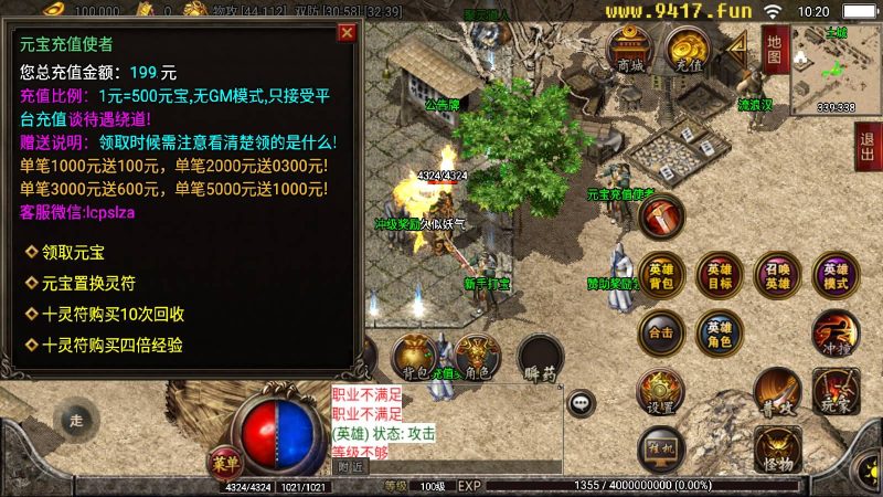 【雷霆合击复古版】[传奇手游][战神引擎][白猪2]_久似妖气源码网