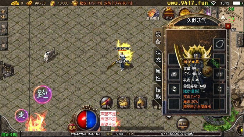 【1.76寻龙卧龙鞭尸魂环】[传奇手游][战神引擎][白猪3]_久似妖气源码网