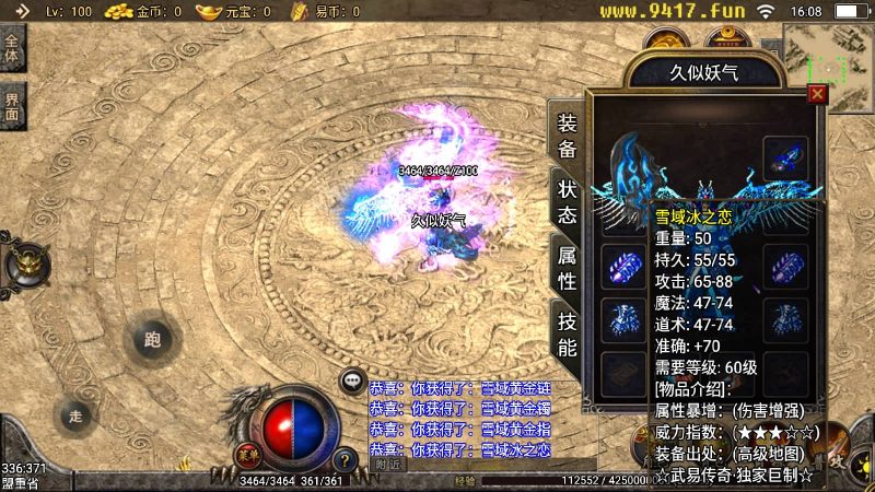 【武易归来金币版】[传奇手游][战神引擎][白猪3]_久似妖气源码网