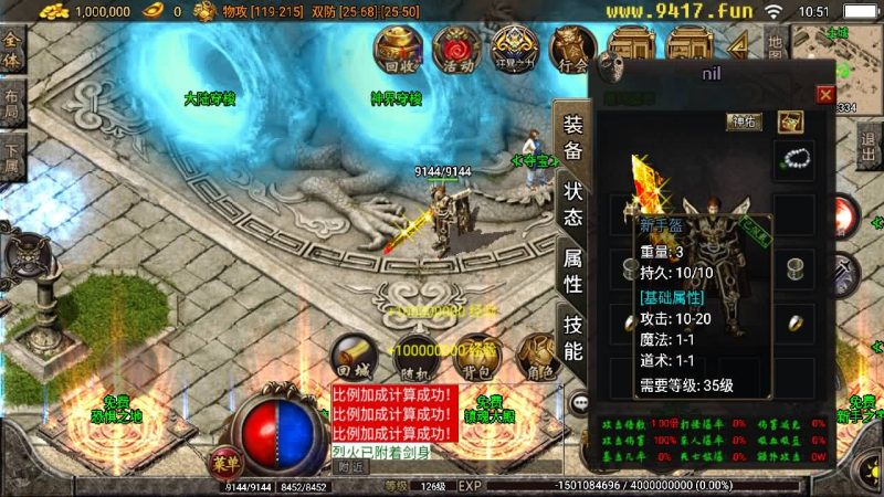 【焚天之怒40大陆】[传奇手游][战神引擎][白猪2]_久似妖气源码网