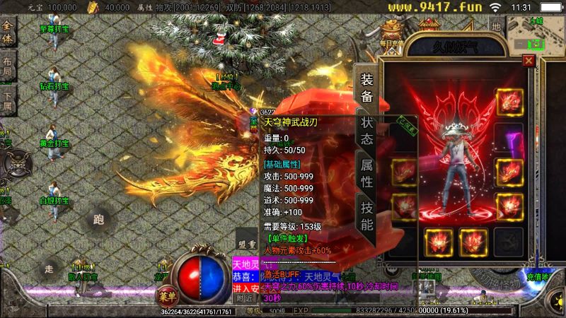 【御天传奇二大陆第三季】[传奇手游][战神引擎][白猪2]_久似妖气源码网