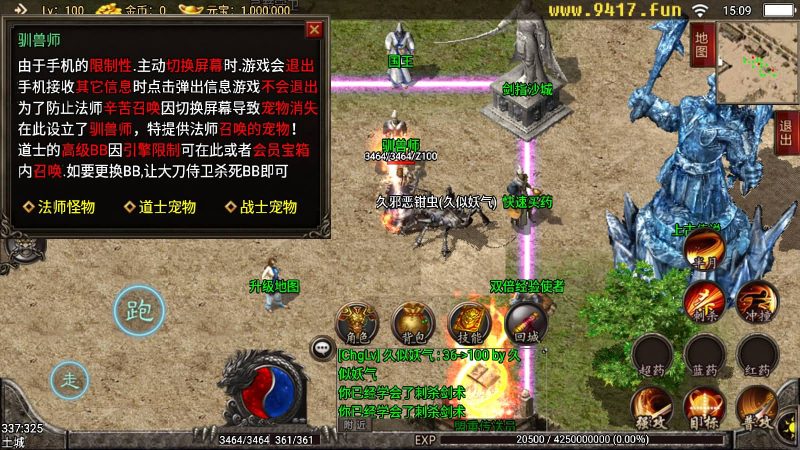 【1.80通天传奇战神复古魔龙终极版】[传奇手游][战神引擎][白猪2]_久似妖气源码网