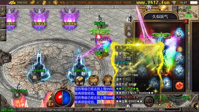 【小黄人二十三大陆版】[传奇手游][战神引擎][白猪2]_久似妖气源码网
