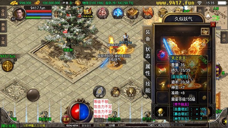 【天之战神合击】[传奇手游][战神引擎][白猪2]_久似妖气源码网