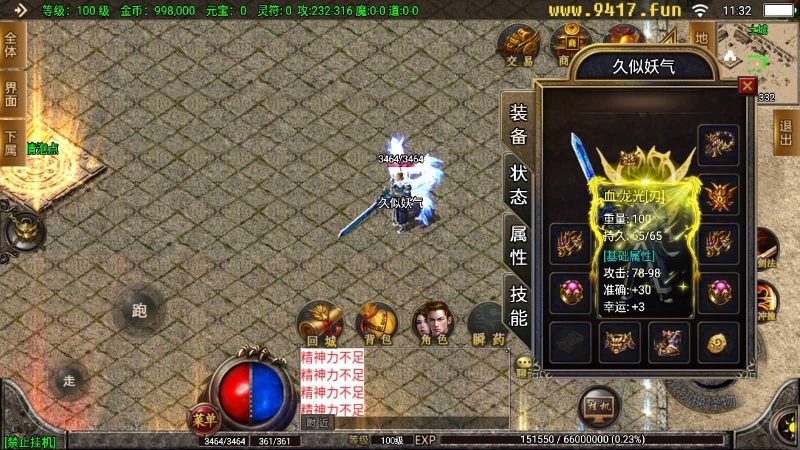 【起源·鸿蒙冰雪第二版】[传奇手游][战神引擎][白猪2]_久似妖气源码网