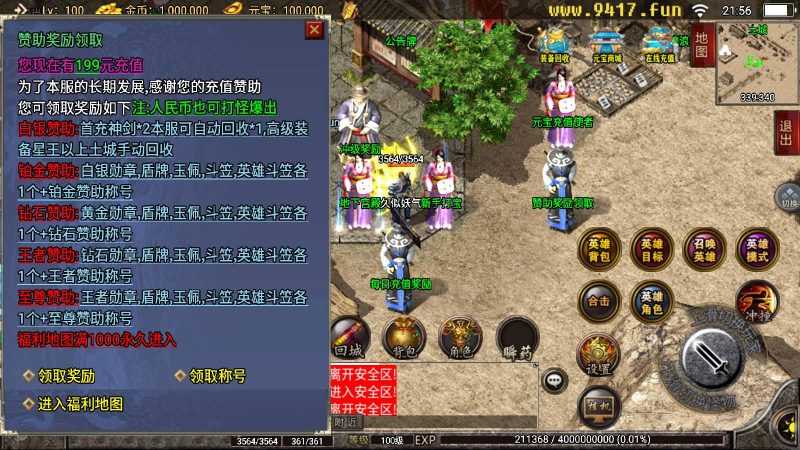 【无双合击】[传奇手游][战神引擎][白猪2]_久似妖气源码网