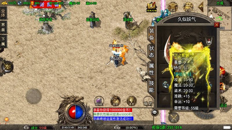 【冰封武易】[传奇手游][战神引擎][白猪2]_久似妖气源码网
