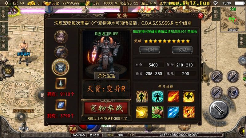【1.76传奇幻想】[传奇手游][战神引擎][白猪2]_久似妖气源码网