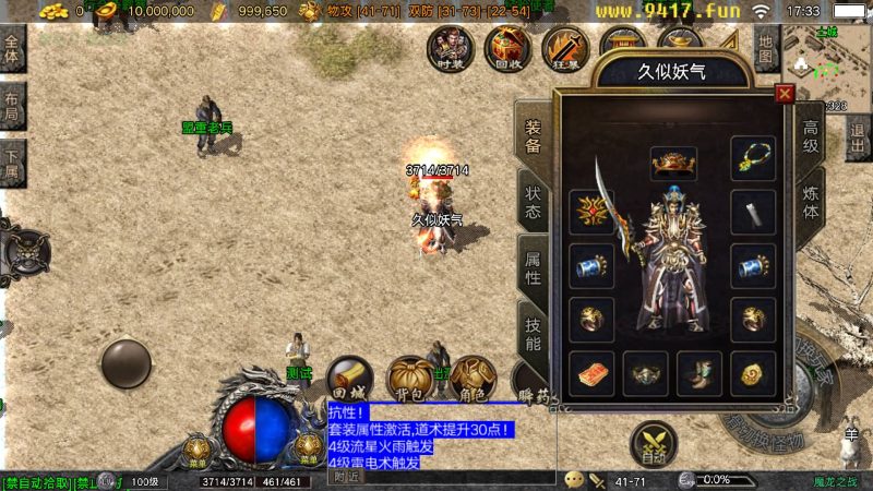 【1.80魔龙之战复古】[传奇手游][战神引擎][白猪5](付费登录器)_久似妖气源码网