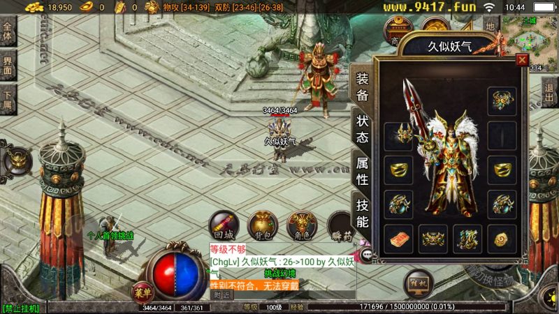【王者冰雪版本】[传奇手游][战神引擎][白猪2]_久似妖气源码网