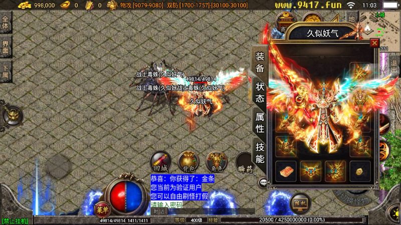 【1.80火龙终极免费升400级】[传奇手游][战神引擎][白猪3.1]_久似妖气源码网