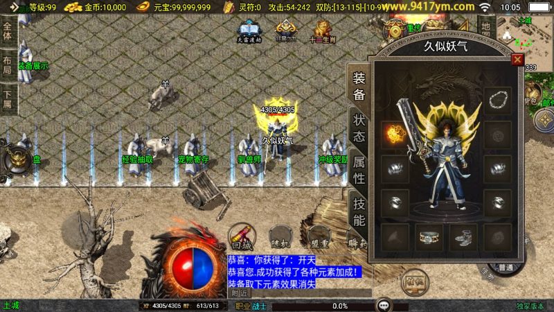 【封神奇缘】[传奇手游][战神引擎][白猪3.1]_久似妖气源码网