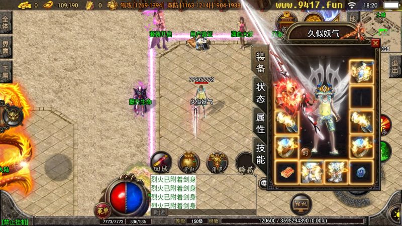 【帝王传奇无敌寂寞】[传奇手游][战神引擎][白猪3.1]_久似妖气源码网