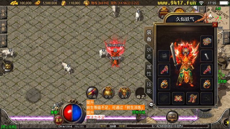 【1.80真战神百人PK】[传奇手游][战神引擎][白猪3.0]_久似妖气源码网