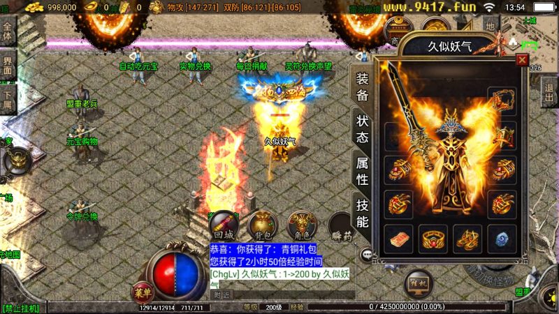 【1.80四海火龙终极版】[传奇手游][战神引擎][白猪3]_久似妖气源码网