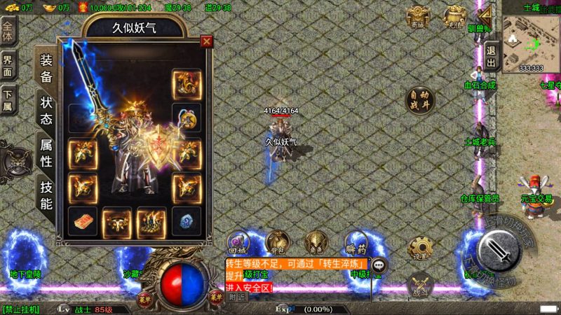 【1.80轩辕火龙】[传奇手游][战神引擎][白猪2]_久似妖气源码网