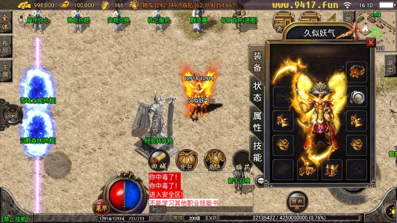 【洛阳无名-新手五宝宝复古版】[传奇手游][战神引擎][白猪3]_久似妖气源码网