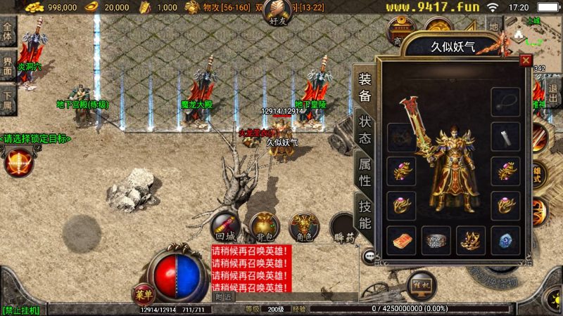 【1.80龙腾星王合击RUB回收版】[传奇手游][战神引擎][白猪2]_久似妖气源码网