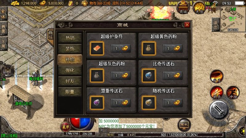 【神域传奇】[传奇手游][战神引擎][白猪2]_久似妖气源码网