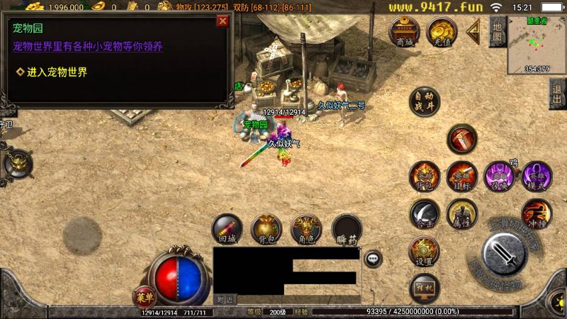 【热血合击】[传奇手游][战神引擎][白猪3.1]_久似妖气源码网