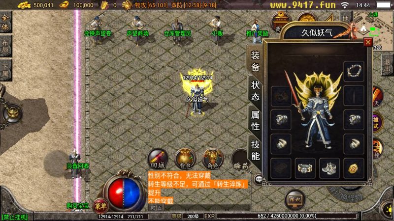 【1.76复古九州合击版】[传奇手游][战神引擎][白猪2]_久似妖气源码网