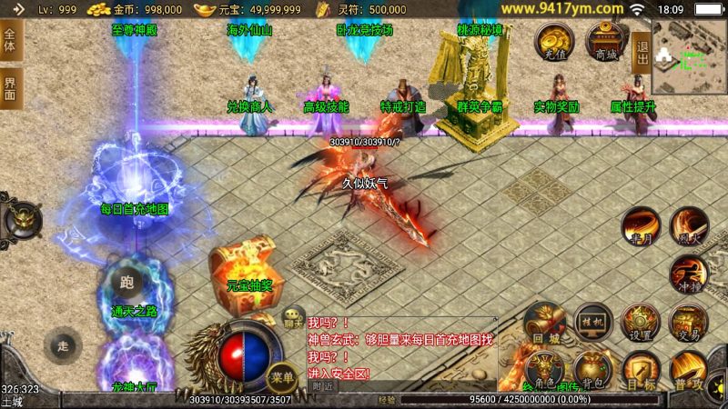 【天荒战神】[传奇手游][战神引擎][白猪2]_久似妖气源码网