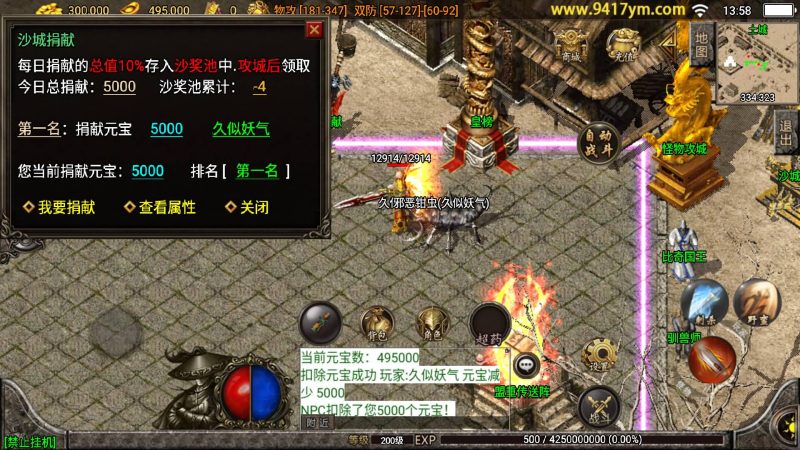 【龍之傳奇】[传奇手游][战神引擎][白猪3]_久似妖气源码网